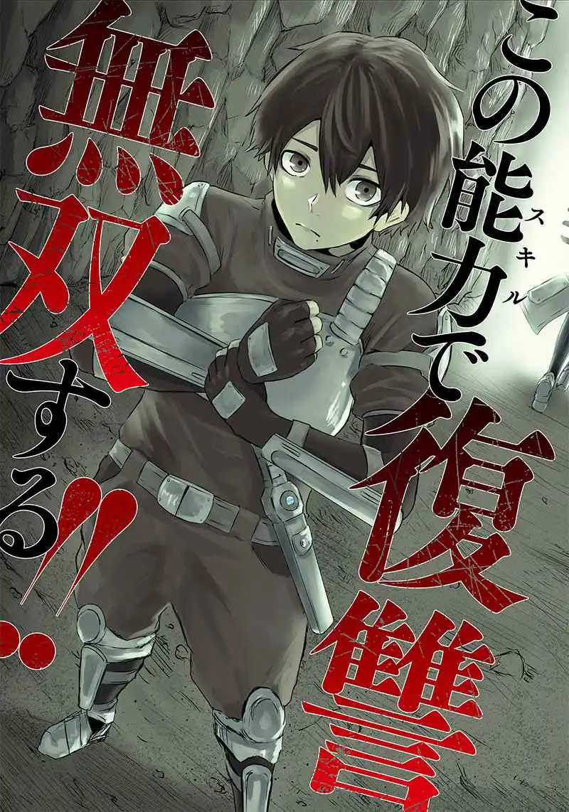 Read I'm the only one with unfavorable skills, Isekai Summoning Rebellion Manga Online