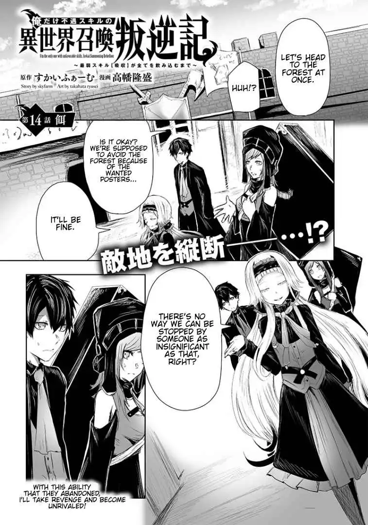 Read I'm the only one with unfavorable skills, Isekai Summoning Rebellion Manga Online