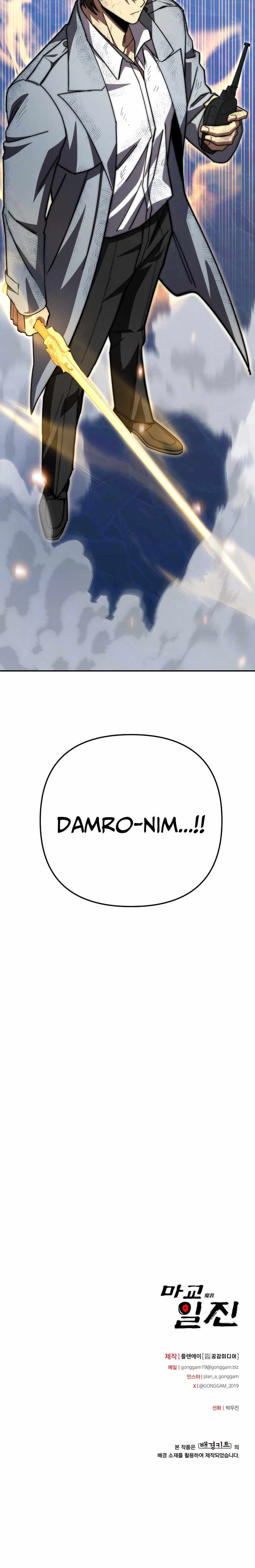 Read Iljin Demonic Cult Manga Online