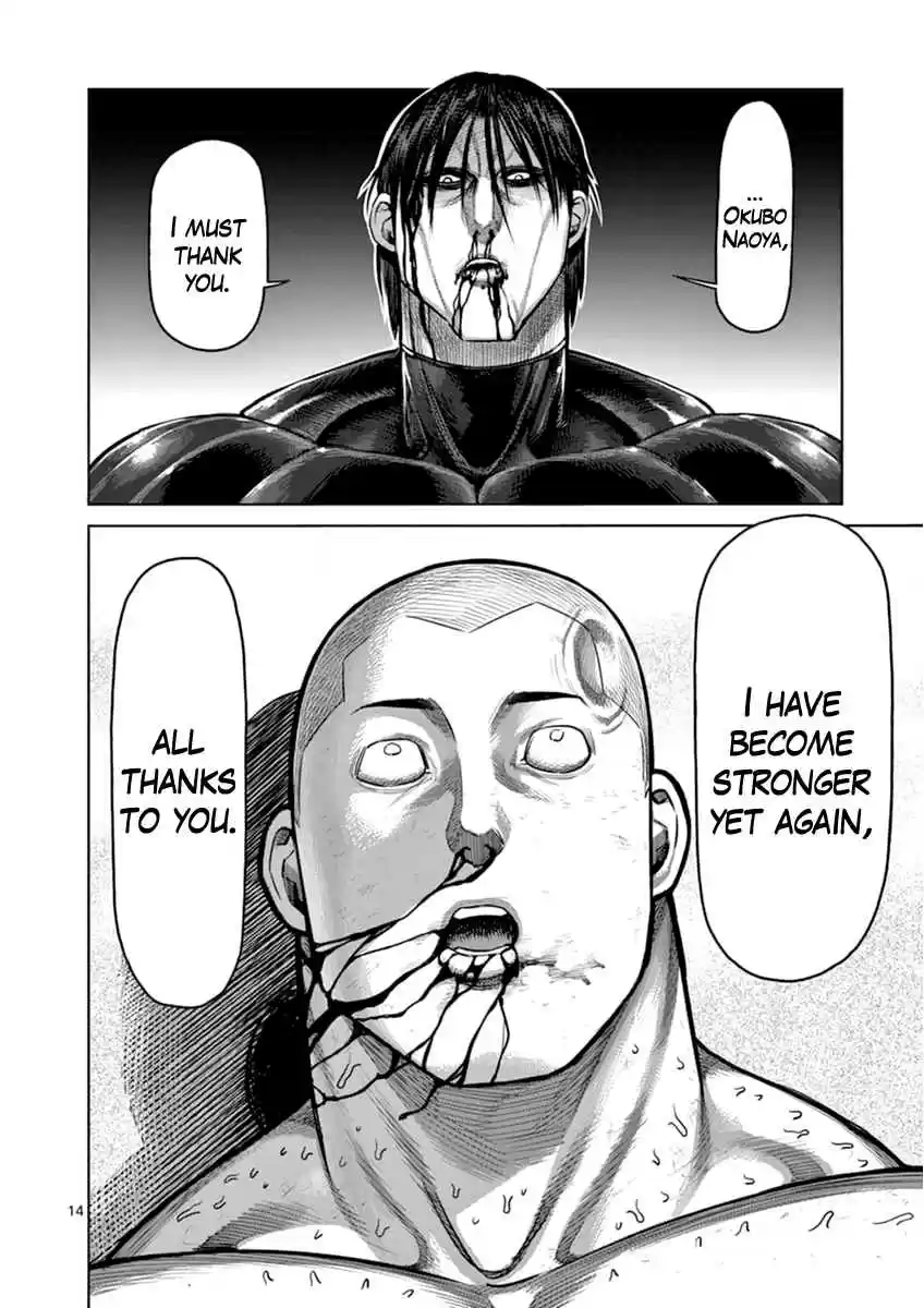 Read KENGAN ASHUA Manga Online