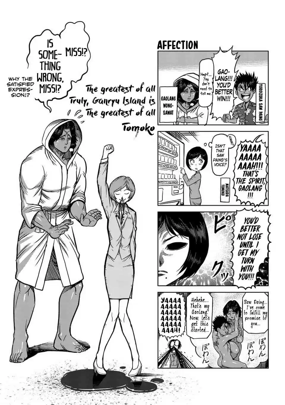 Read KENGAN ASHUA Manga Online