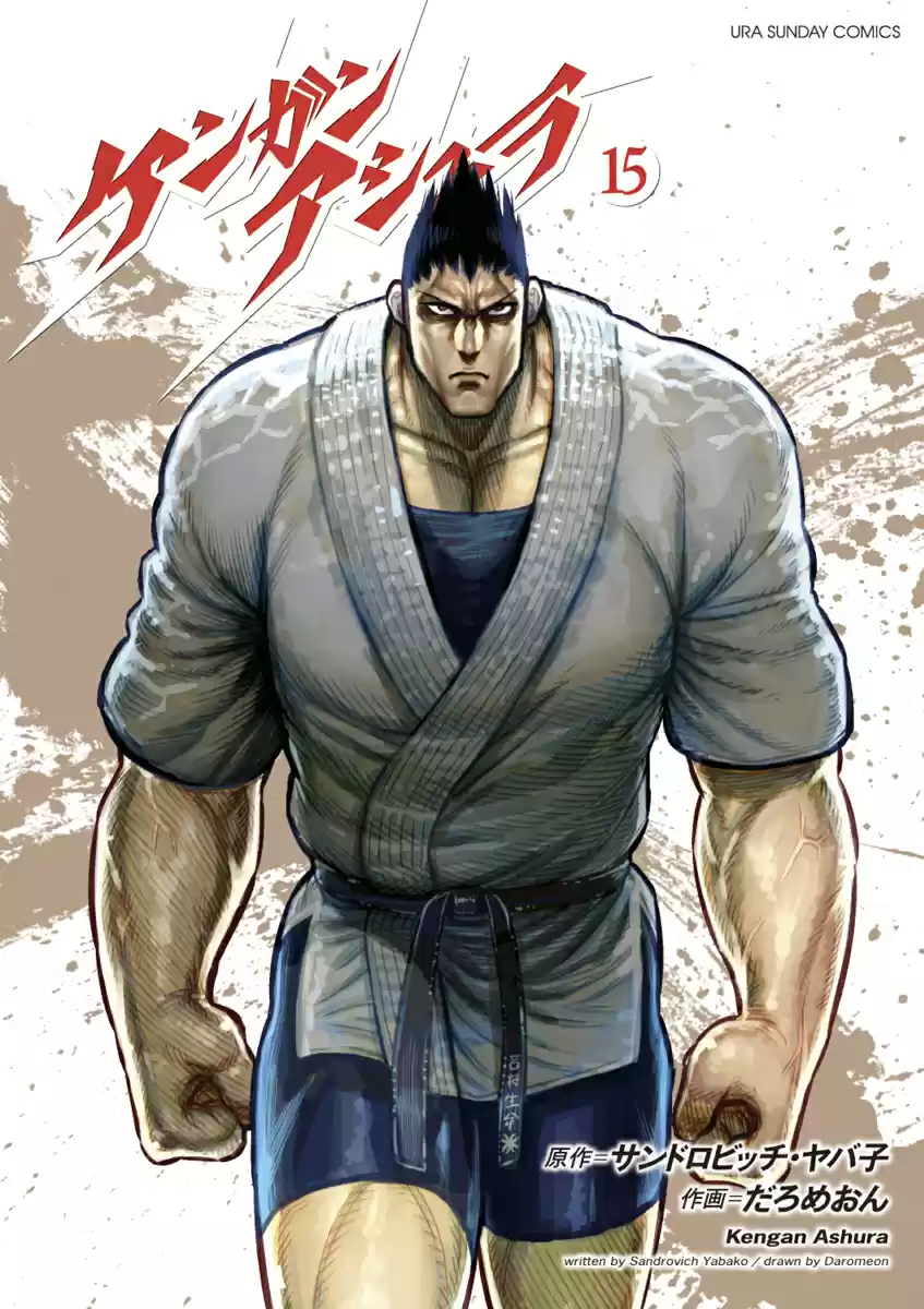 Read KENGAN ASHUA Manga Online