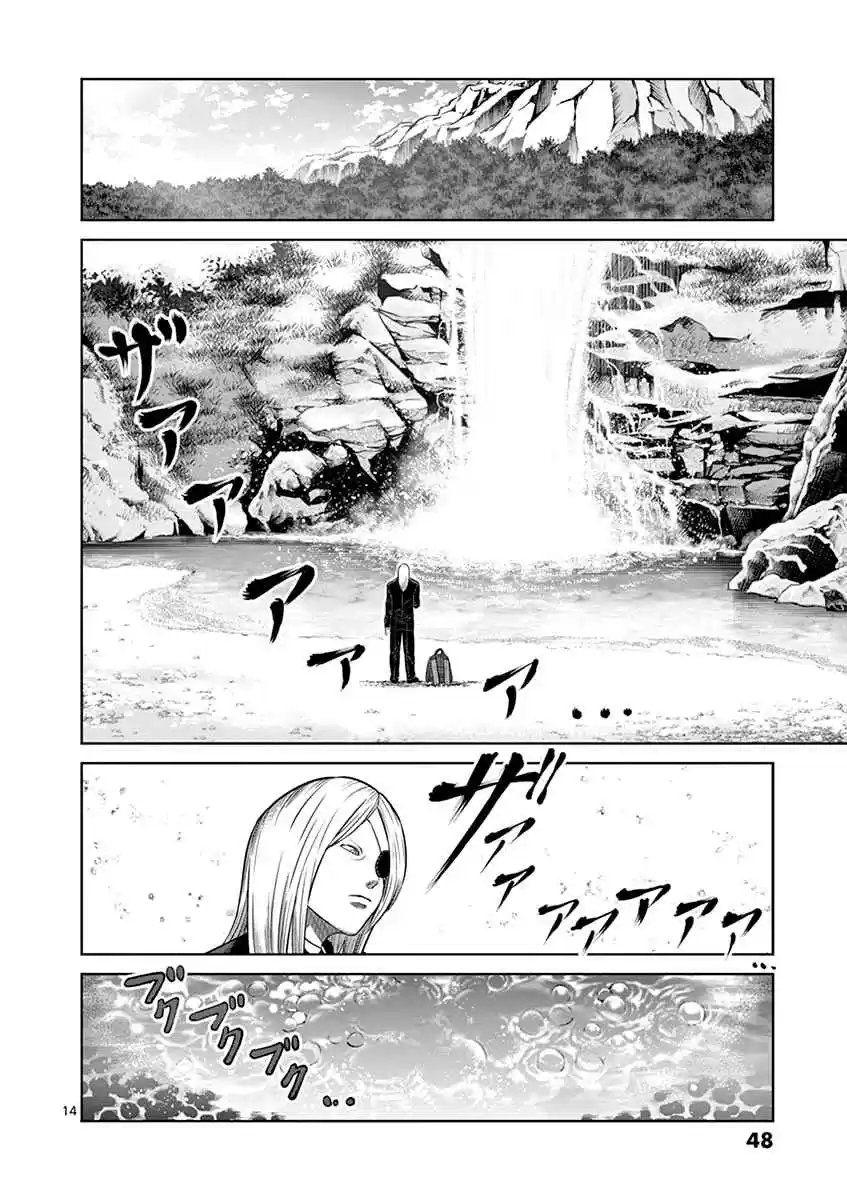Read KENGAN ASHUA Manga Online