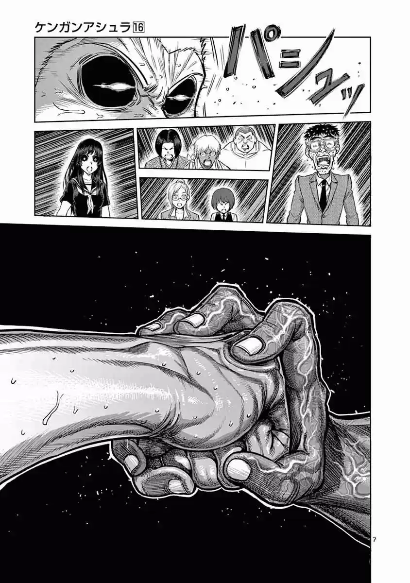 Read KENGAN ASHUA Manga Online