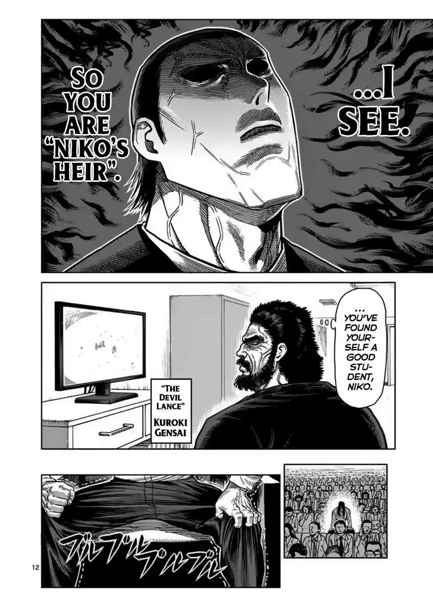 Read KENGAN ASHUA Manga Online