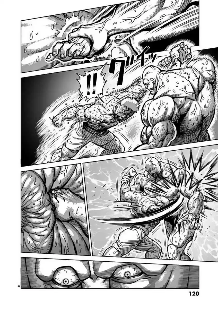 Read KENGAN ASHUA Manga Online