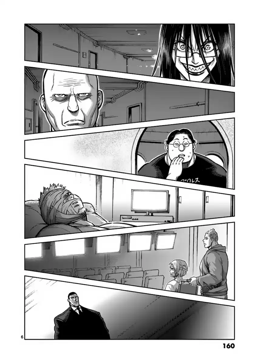 Read KENGAN ASHUA Manga Online