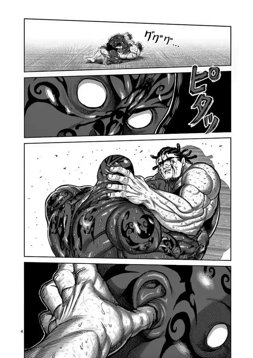 Read KENGAN ASHUA Manga Online