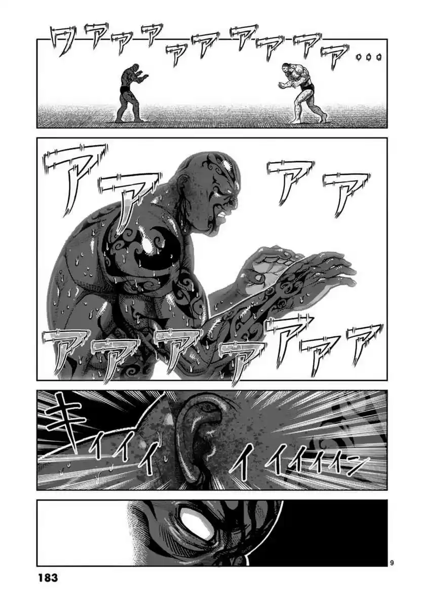 Read KENGAN ASHUA Manga Online