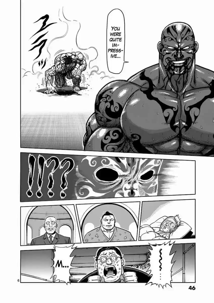 Read KENGAN ASHUA Manga Online