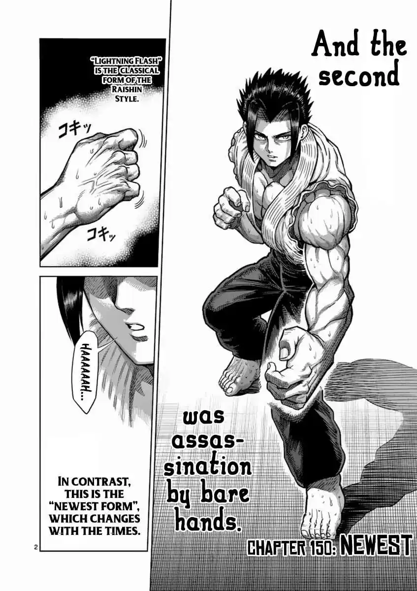 Read KENGAN ASHUA Manga Online