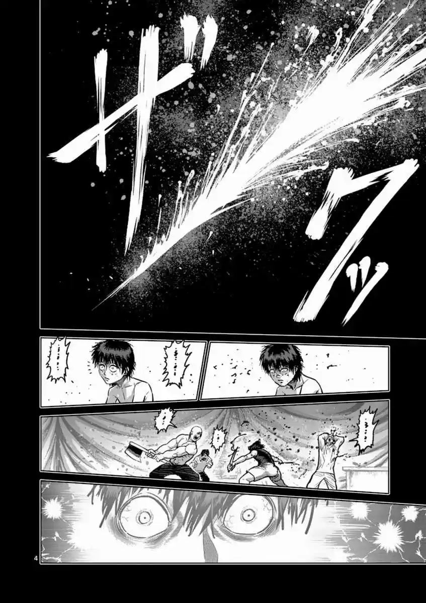 Read KENGAN ASHUA Manga Online