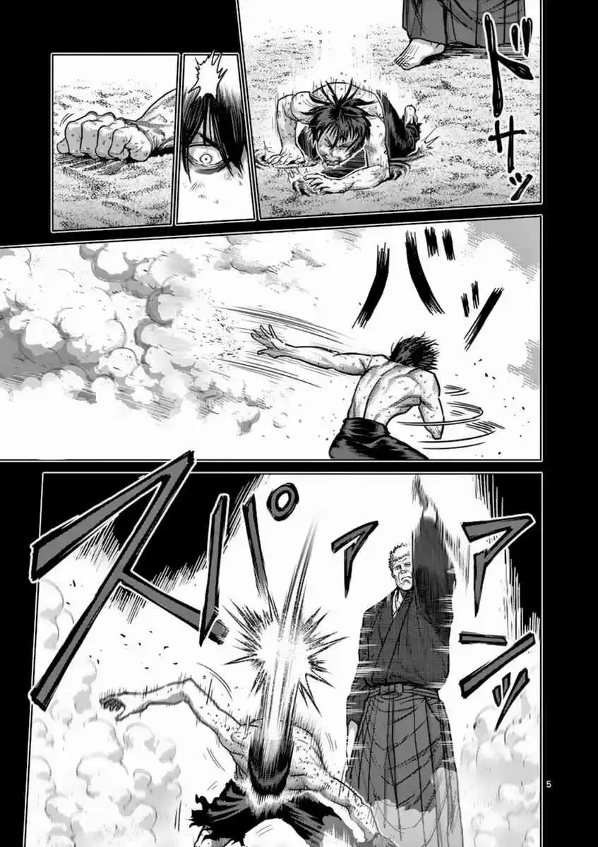 Read KENGAN ASHUA Manga Online