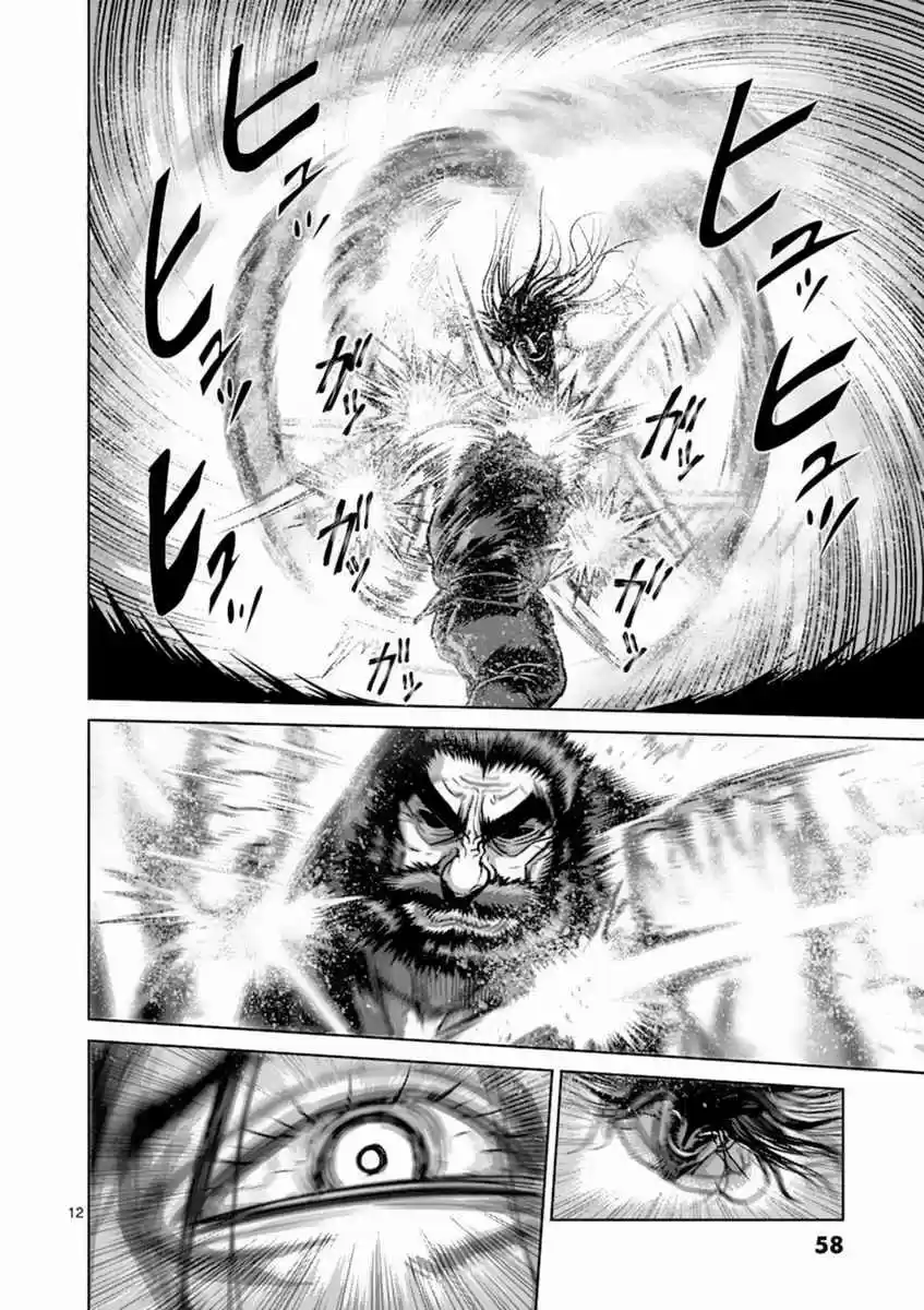 Read KENGAN ASHUA Manga Online