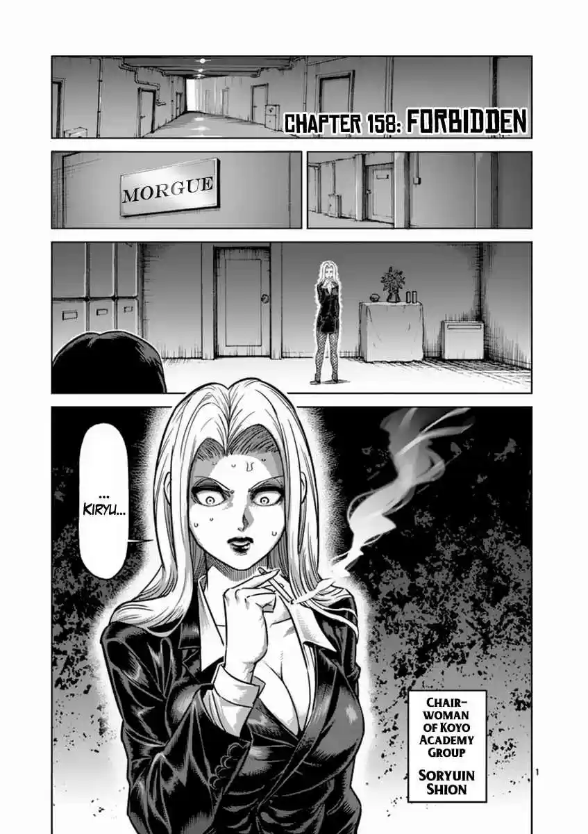 Read KENGAN ASHUA Manga Online