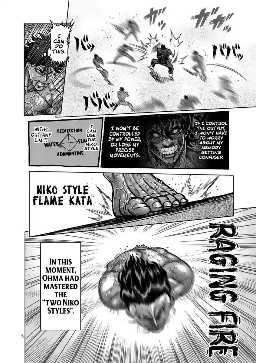 Read KENGAN ASHUA Manga Online