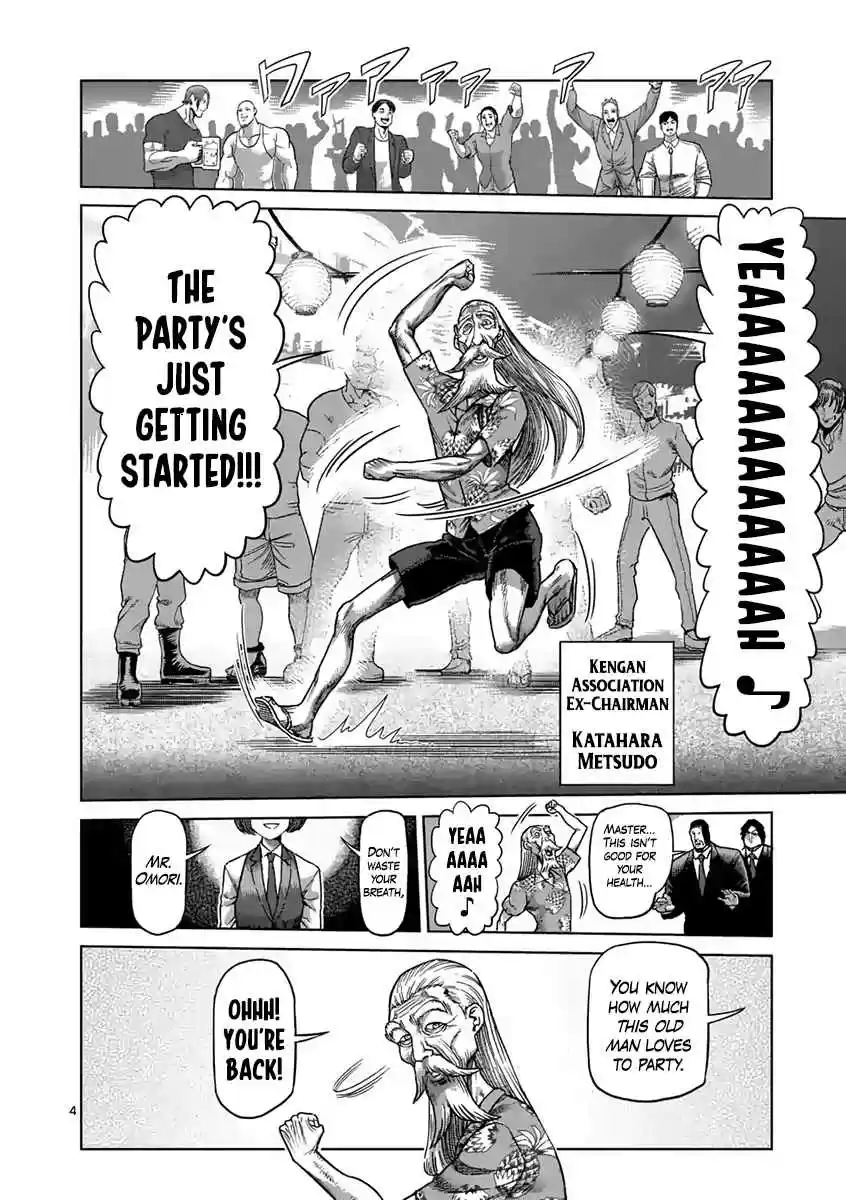 Read KENGAN ASHUA Manga Online