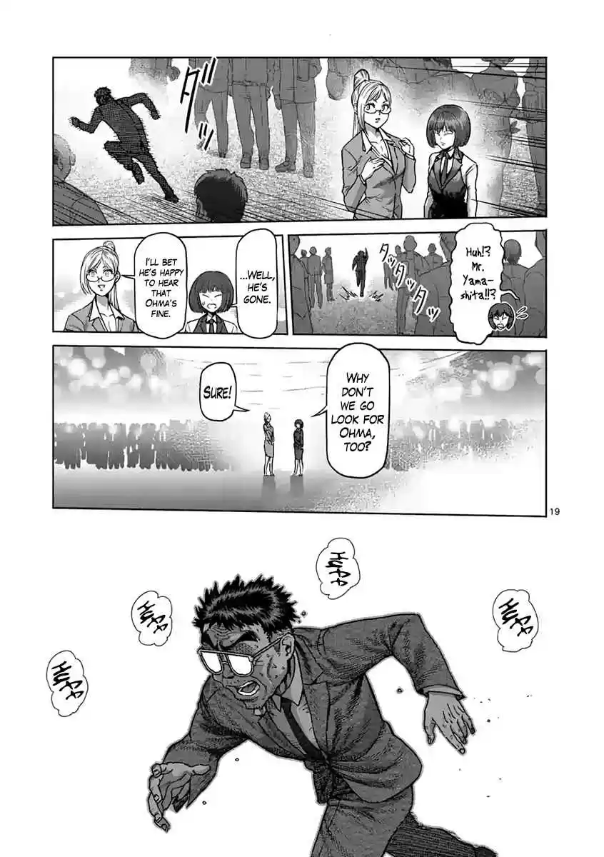 Read KENGAN ASHUA Manga Online