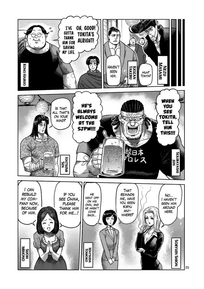 Read KENGAN ASHUA Manga Online