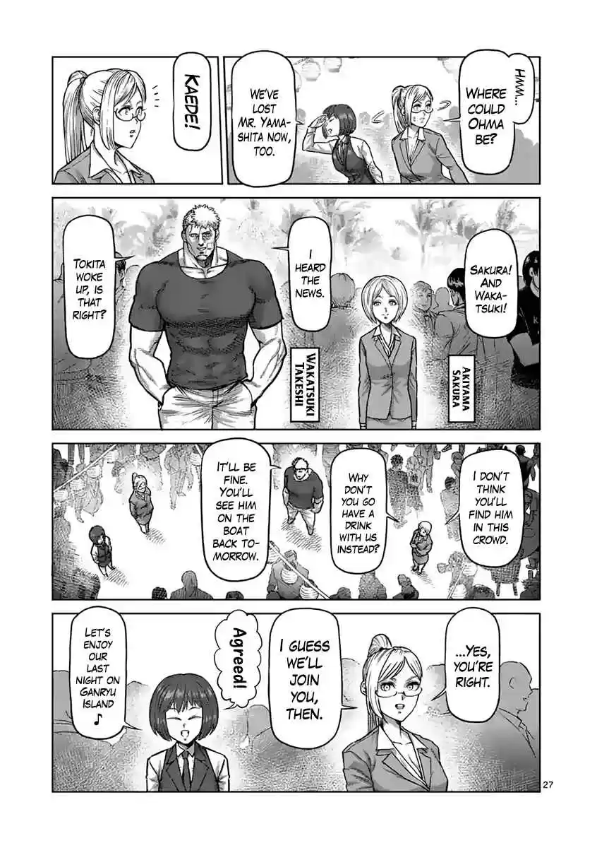 Read KENGAN ASHUA Manga Online