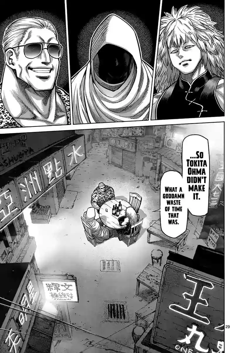 Read KENGAN ASHUA Manga Online