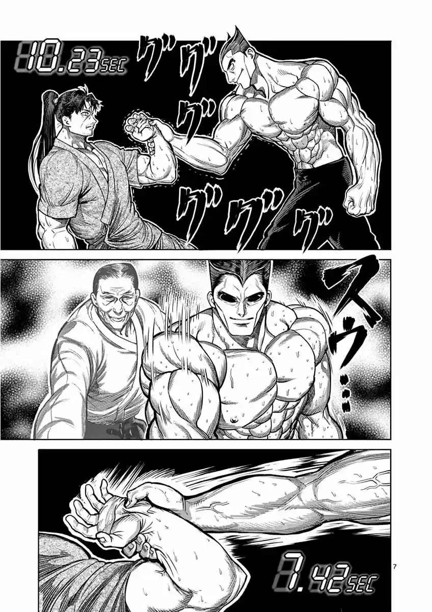 Read KENGAN ASHUA Manga Online