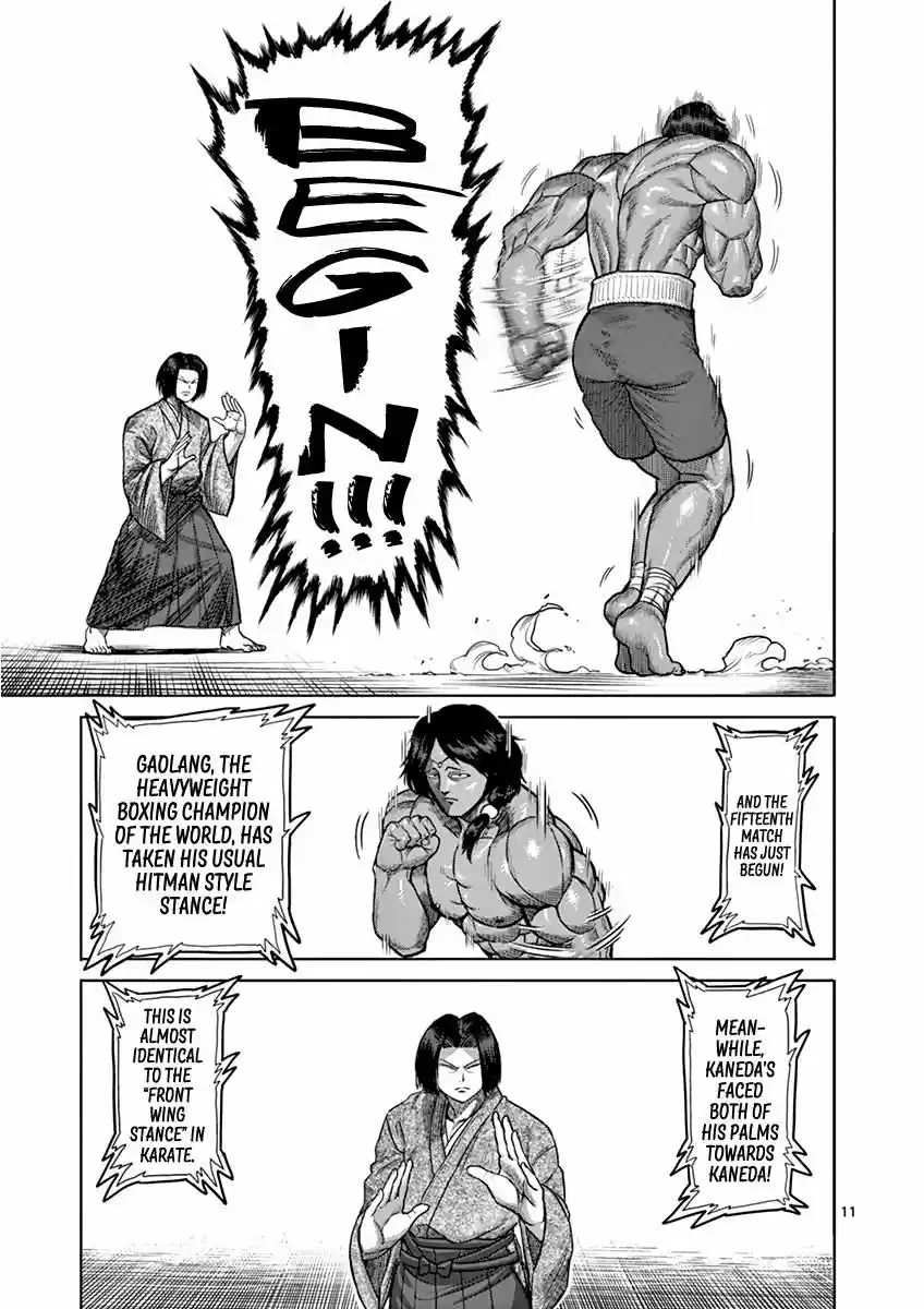 Read KENGAN ASHUA Manga Online