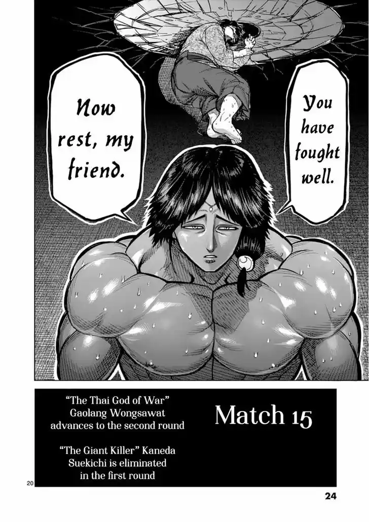 Read KENGAN ASHUA Manga Online