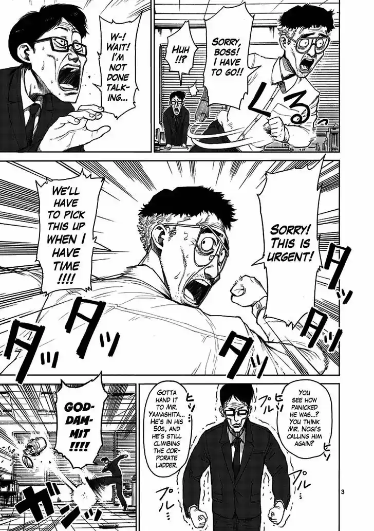 Read KENGAN ASHUA Manga Online
