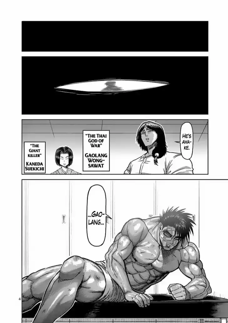 Read KENGAN ASHUA Manga Online