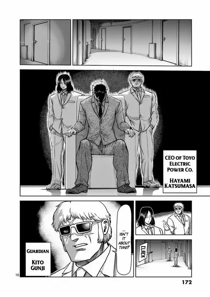 Read KENGAN ASHUA Manga Online