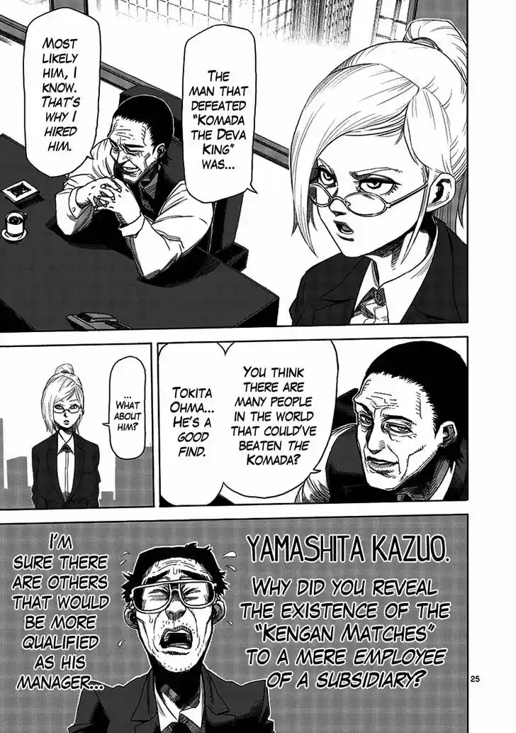 Read KENGAN ASHUA Manga Online