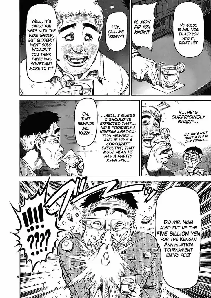 Read KENGAN ASHUA Manga Online