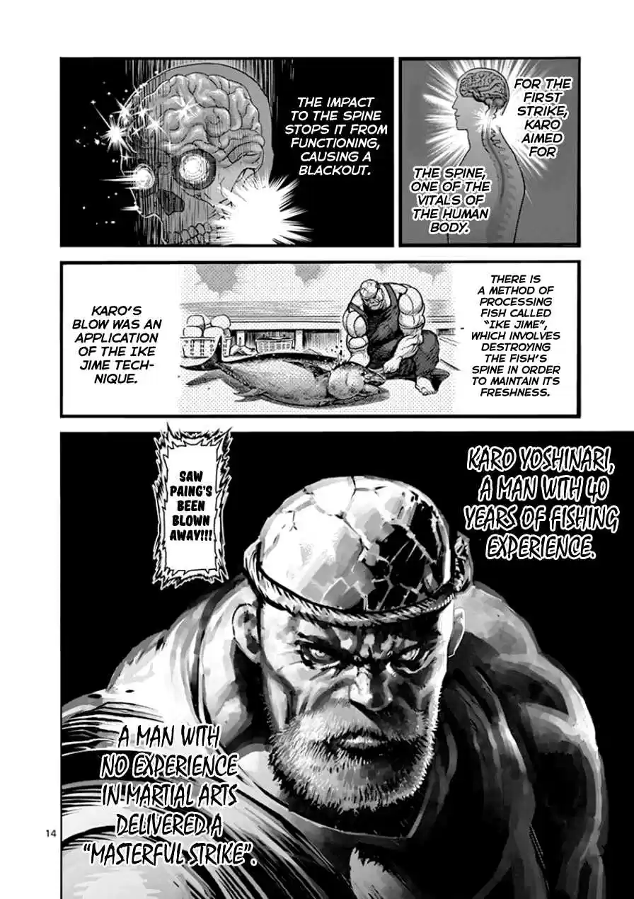 Read KENGAN ASHUA Manga Online