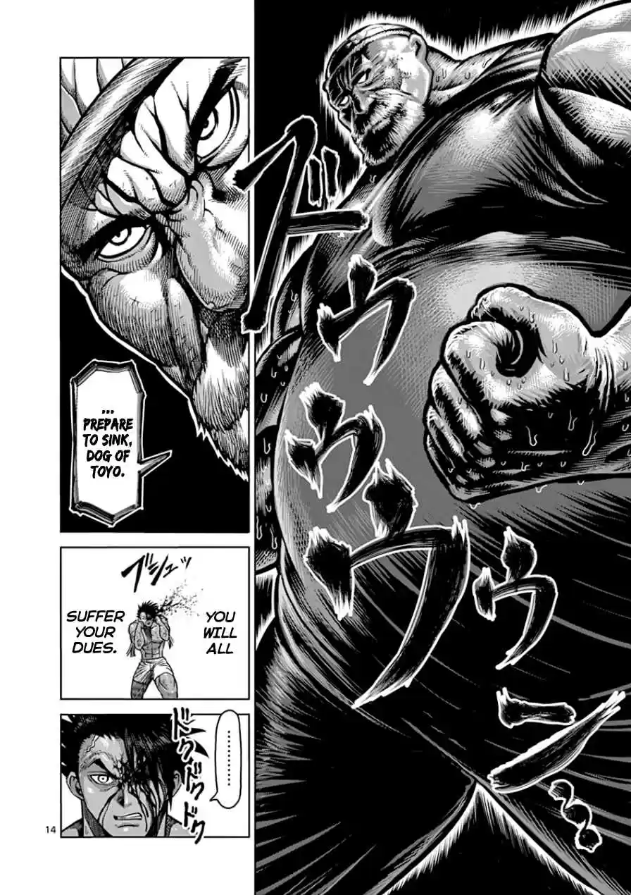 Read KENGAN ASHUA Manga Online
