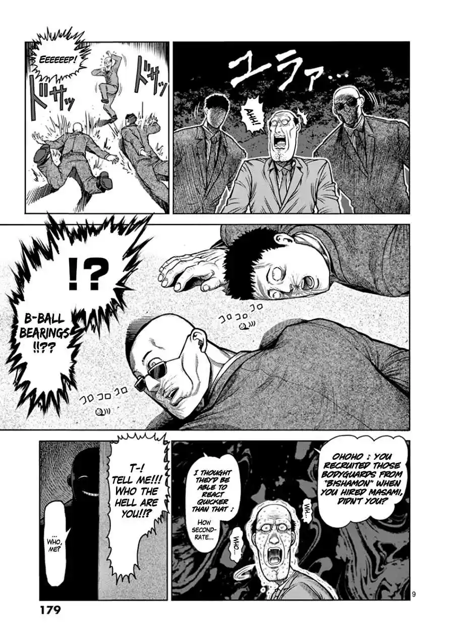 Read KENGAN ASHUA Manga Online