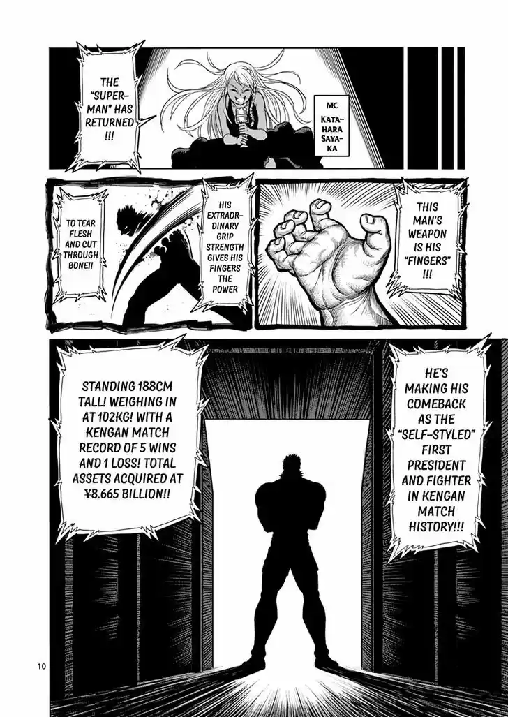 Read KENGAN ASHUA Manga Online
