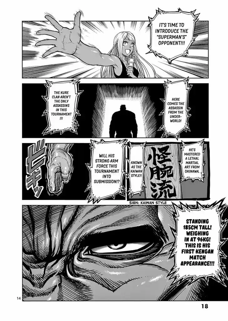 Read KENGAN ASHUA Manga Online