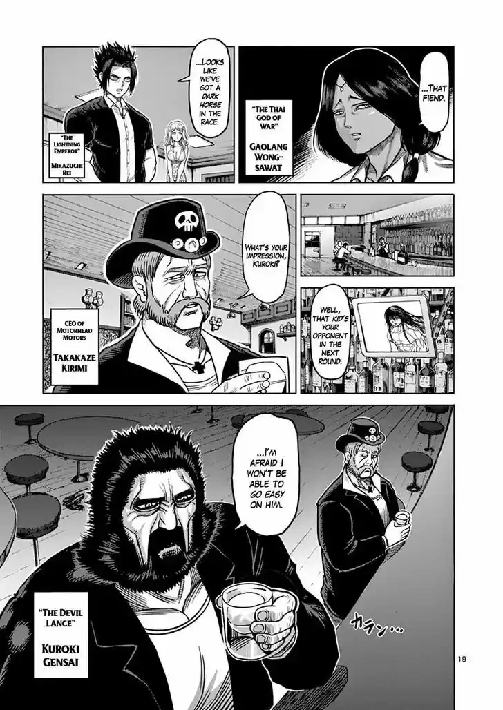 Read KENGAN ASHUA Manga Online