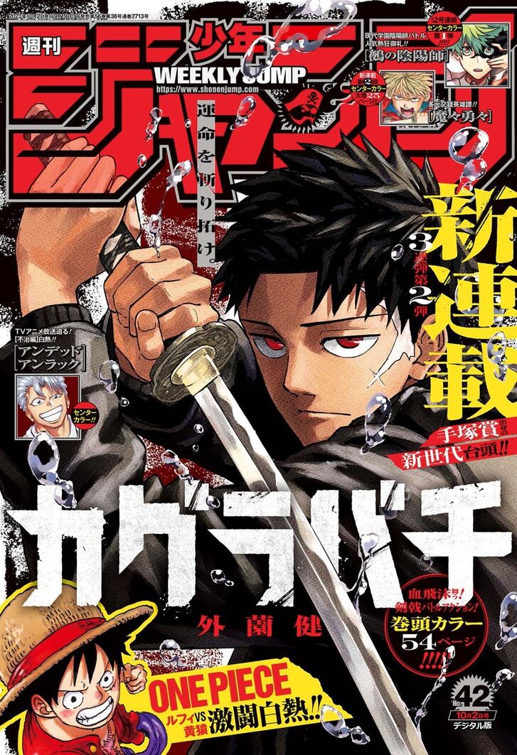 Read Kagurabachi Manga Online