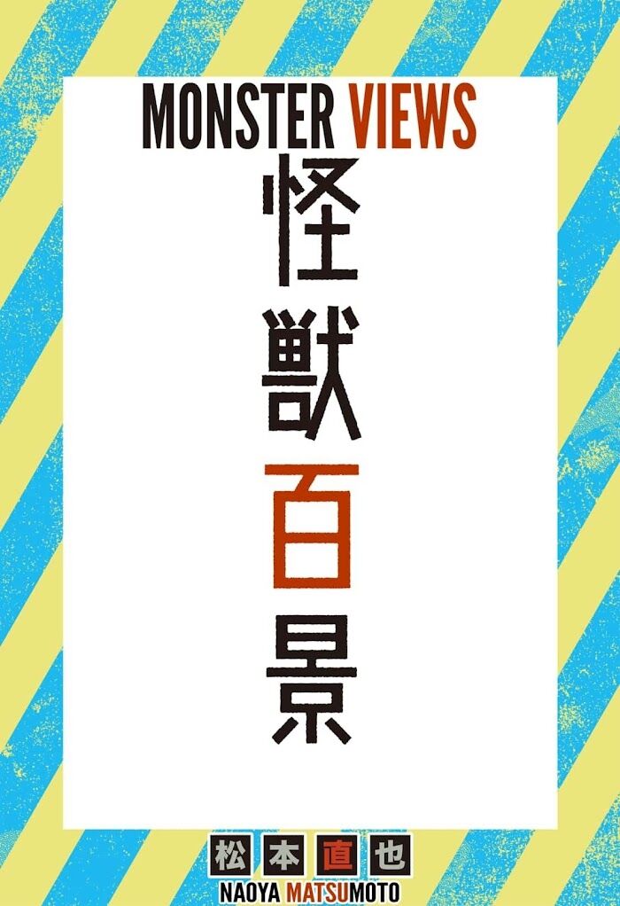Read Kaiju No. 8 Manga Online