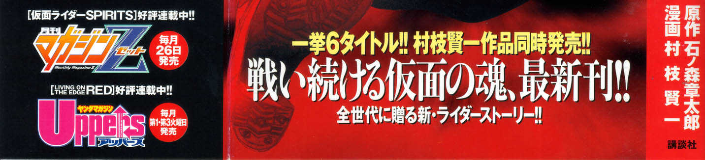 Read Kamen Rider Spirits Manga Online