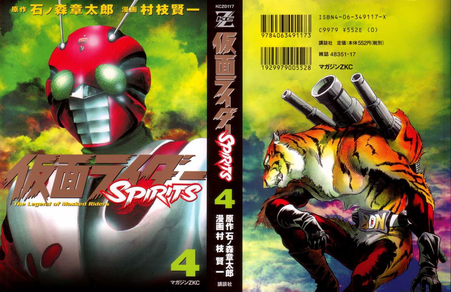Read Kamen Rider Spirits Manga Online