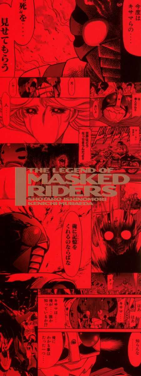 Read Kamen Rider Spirits Manga Online