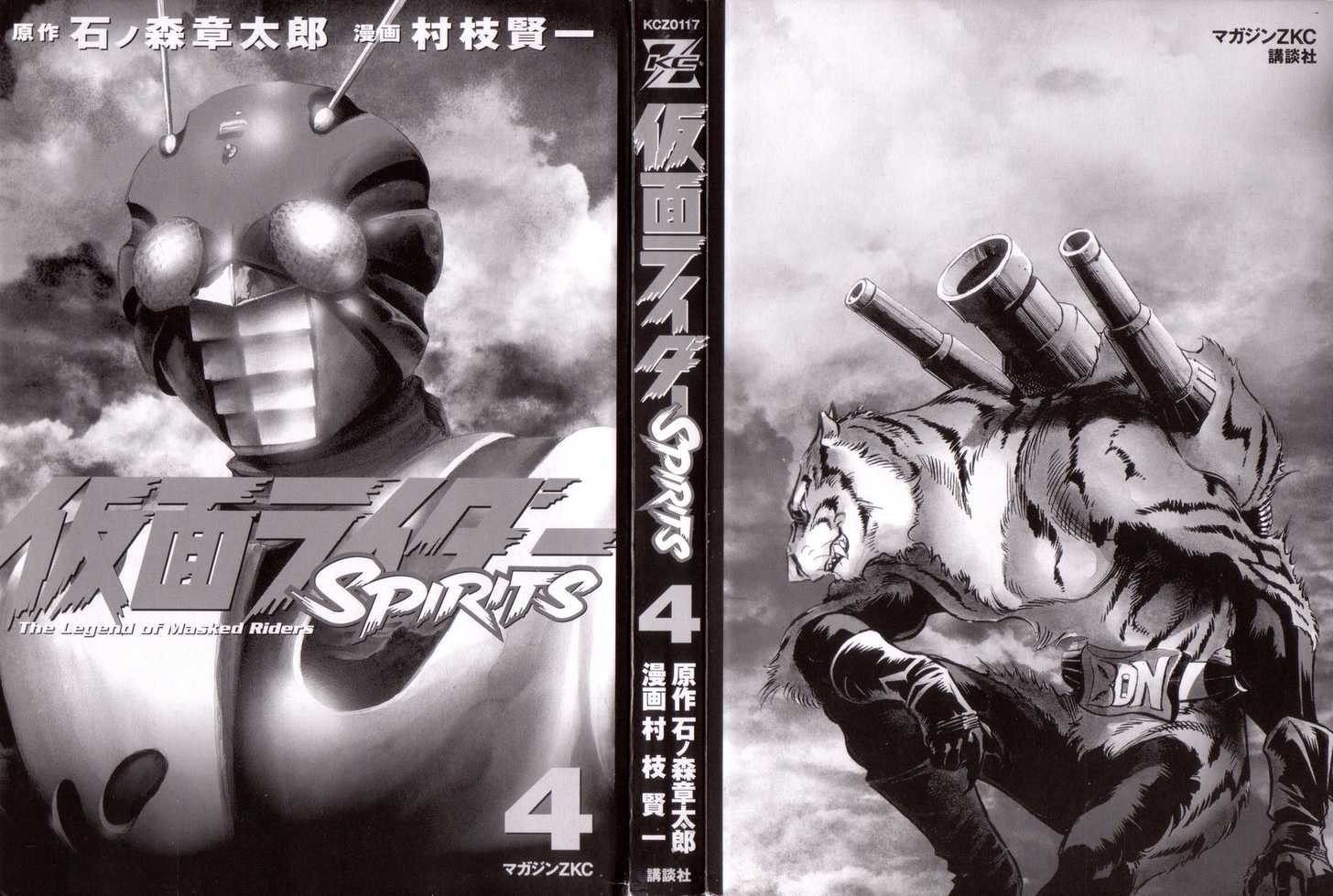Read Kamen Rider Spirits Manga Online
