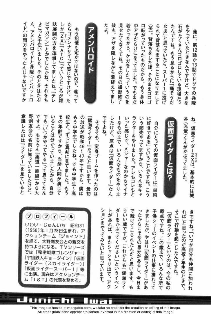 Read Kamen Rider Spirits Manga Online