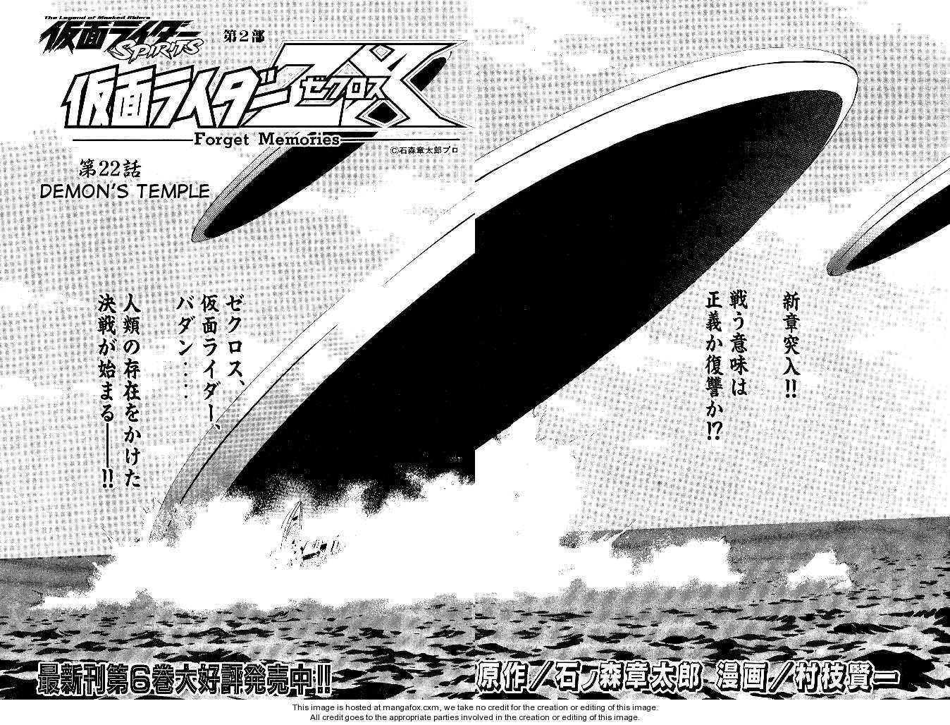 Read Kamen Rider Spirits Manga Online