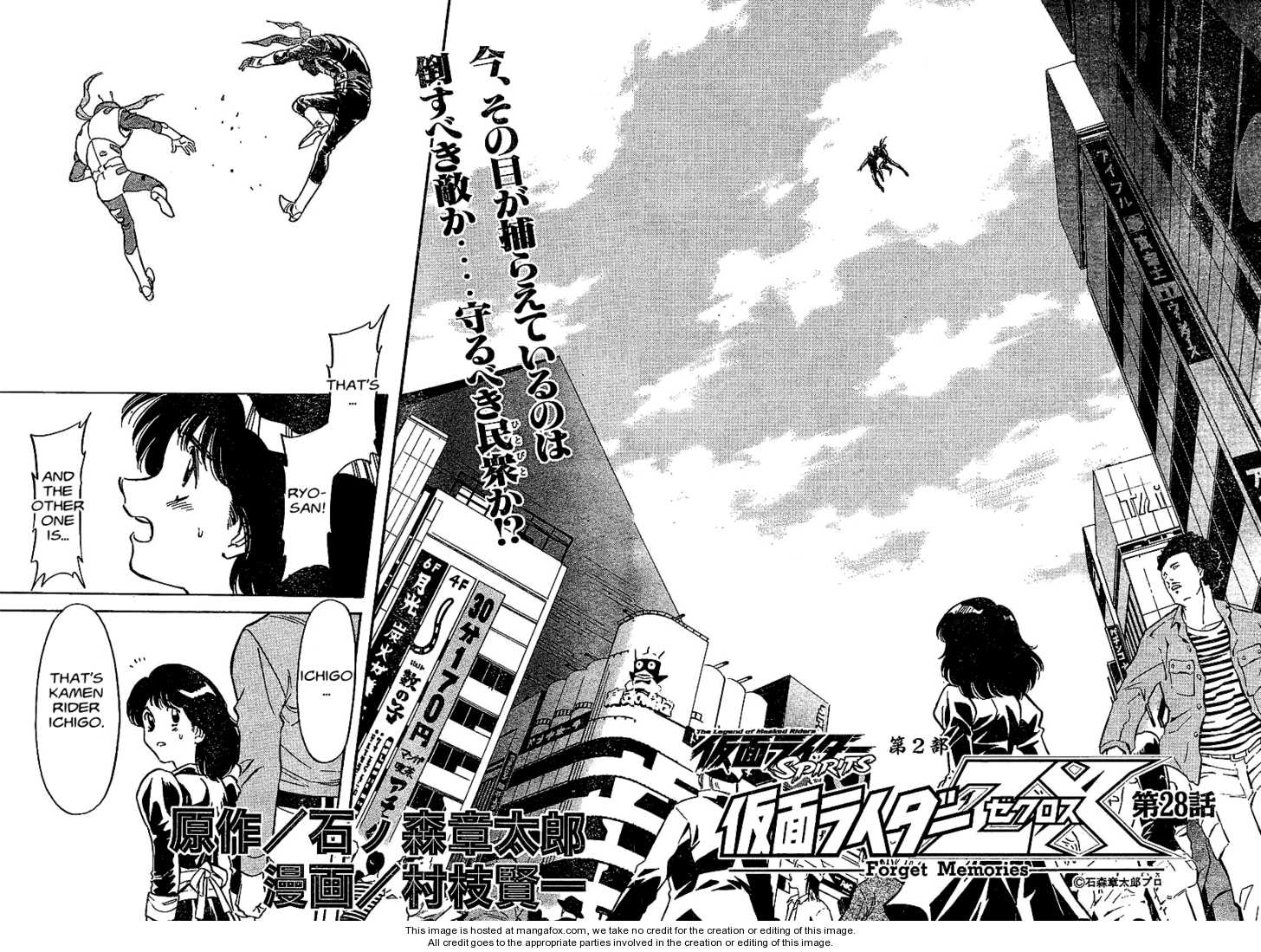 Read Kamen Rider Spirits Manga Online