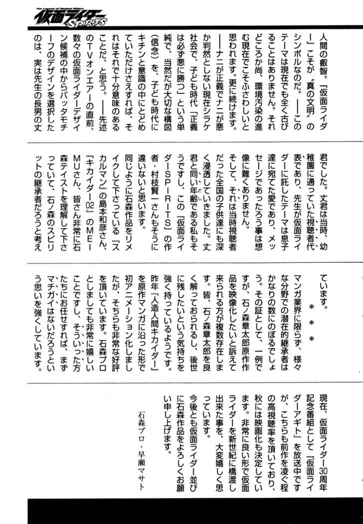Read Kamen Rider Spirits Manga Online