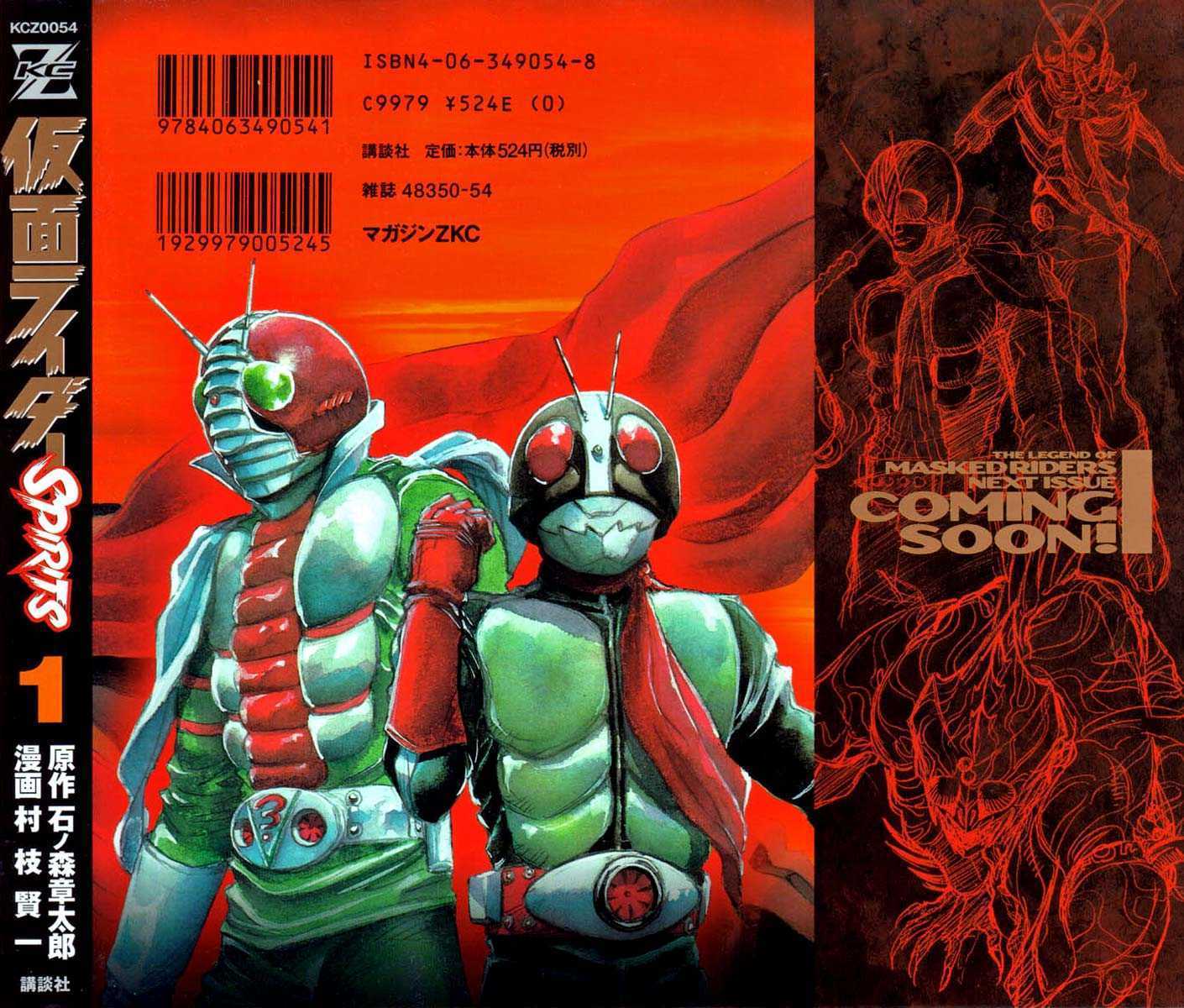 Read Kamen Rider Spirits Manga Online